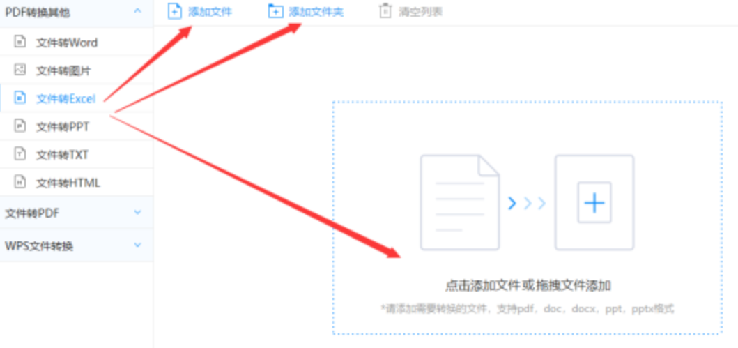 威斯尼斯人wns888app网站使用讲解 - 选择文件格式